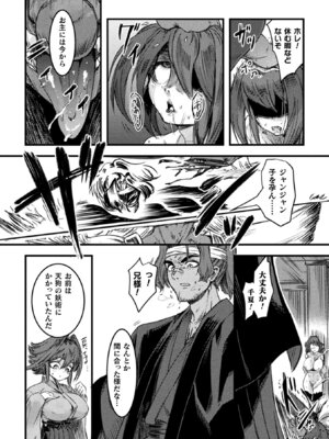 [アンソロジー] 二次元コミックマガジン 異種交配実験 異形を産まされる美女たちVol.1_32_dbtt