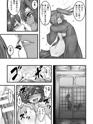 [アンソロジー] 二次元コミックマガジン 異種交配実験 異形を産まされる美女たちVol.1_33_fjbn