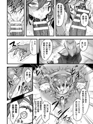 [アンソロジー] 二次元コミックマガジン 異種交配実験 異形を産まされる美女たちVol.1_36_epjv