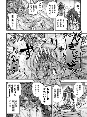 [アンソロジー] 二次元コミックマガジン 異種交配実験 異形を産まされる美女たちVol.1_42_vysd