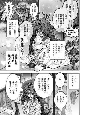 [アンソロジー] 二次元コミックマガジン 異種交配実験 異形を産まされる美女たちVol.1_43_pnjq