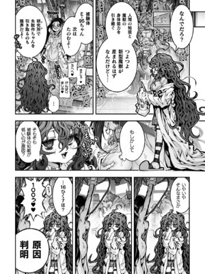 [アンソロジー] 二次元コミックマガジン 異種交配実験 異形を産まされる美女たちVol.1_44_qupq