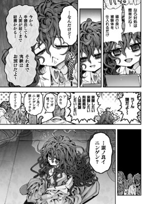 [アンソロジー] 二次元コミックマガジン 異種交配実験 異形を産まされる美女たちVol.1_45_lhhf