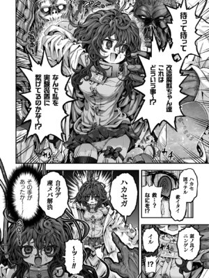 [アンソロジー] 二次元コミックマガジン 異種交配実験 異形を産まされる美女たちVol.1_46_esdp