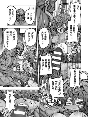 [アンソロジー] 二次元コミックマガジン 異種交配実験 異形を産まされる美女たちVol.1_47_tnwk