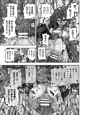 [アンソロジー] 二次元コミックマガジン 異種交配実験 異形を産まされる美女たちVol.1_49_diwx