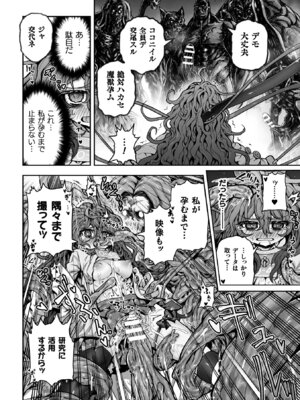 [アンソロジー] 二次元コミックマガジン 異種交配実験 異形を産まされる美女たちVol.1_52_kmvb