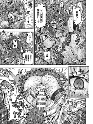 [アンソロジー] 二次元コミックマガジン 異種交配実験 異形を産まされる美女たちVol.1_53_hegq