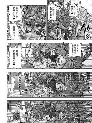 [アンソロジー] 二次元コミックマガジン 異種交配実験 異形を産まされる美女たちVol.1_56_qbar