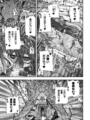 [アンソロジー] 二次元コミックマガジン 異種交配実験 異形を産まされる美女たちVol.1_57_byjx