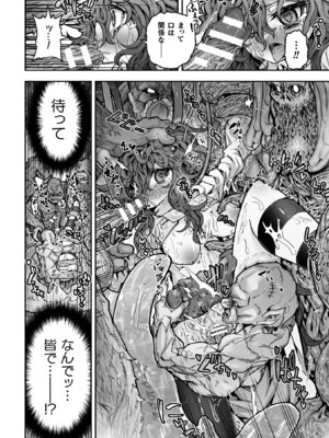 [アンソロジー] 二次元コミックマガジン 異種交配実験 異形を産まされる美女たちVol.1_58_jevp