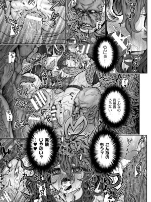 [アンソロジー] 二次元コミックマガジン 異種交配実験 異形を産まされる美女たちVol.1_59_hliy