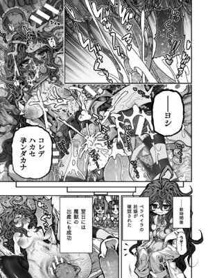 [アンソロジー] 二次元コミックマガジン 異種交配実験 異形を産まされる美女たちVol.1_61_nwln