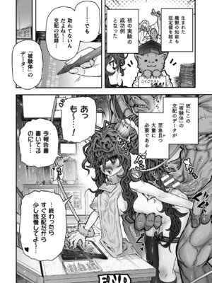 [アンソロジー] 二次元コミックマガジン 異種交配実験 異形を産まされる美女たちVol.1_62_pubk