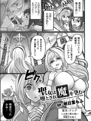 [アンソロジー] 二次元コミックマガジン 異種交配実験 異形を産まされる美女たちVol.1_63_seah