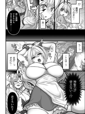 [アンソロジー] 二次元コミックマガジン 異種交配実験 異形を産まされる美女たちVol.1_64_jqgv