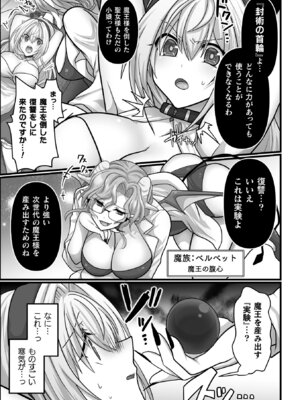 [アンソロジー] 二次元コミックマガジン 異種交配実験 異形を産まされる美女たちVol.1_65_uraj