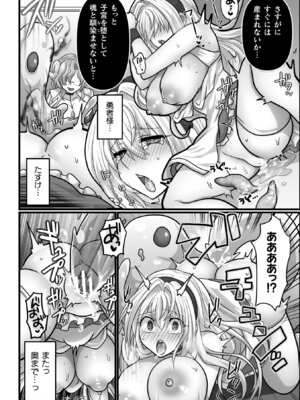 [アンソロジー] 二次元コミックマガジン 異種交配実験 異形を産まされる美女たちVol.1_74_obcd