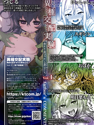[アンソロジー] 二次元コミックマガジン 異種交配実験 異形を産まされる美女たちVol.1_85_lsbo