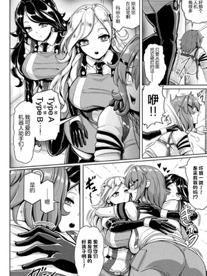 [ヤルク] 交尾促進インジェクション (別冊コミックアンリアル 寄生洗脳〜歯向かう雌を思いのままに〜 Vol.1)｜交尾促进注射 [机翻自嵌] [DL版]_02_ncxg