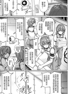 [ヤルク] 交尾促進インジェクション (別冊コミックアンリアル 寄生洗脳〜歯向かう雌を思いのままに〜 Vol.1)｜交尾促进注射 [机翻自嵌] [DL版]_23_wsgn