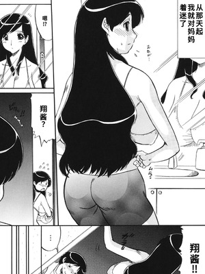 [人参・参] ママは恋人 [DL版]1-2-5话[廉价汉化组]_05_xxdf