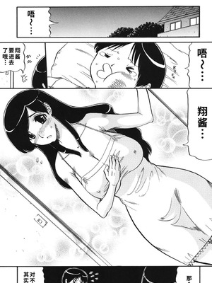 [人参・参] ママは恋人 [DL版]1-2-5话[廉价汉化组]_06_cgno