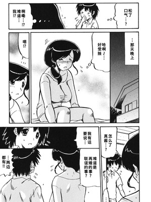 [人参・参] ママは恋人 [DL版]1-2-5话[廉价汉化组]_35_xqir