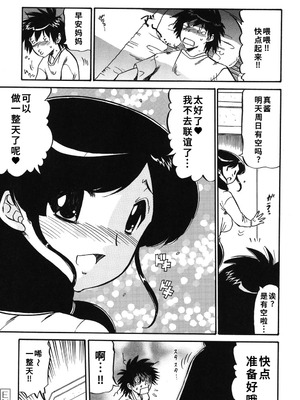 [人参・参] ママは恋人 [DL版]1-2-5话[廉价汉化组]_55_fhxq