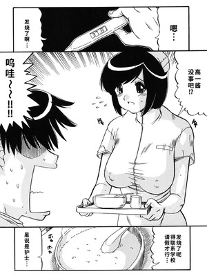 [人参・参] ママは恋人 [DL版]1-2-5话[廉价汉化组]_57_lwua