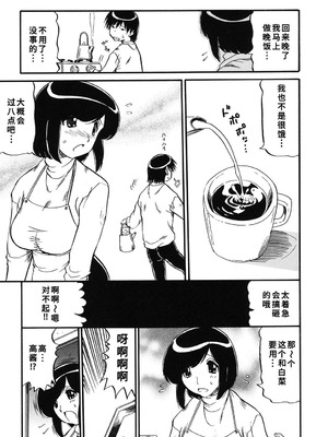 [人参・参] ママは恋人 [DL版]1-2-5话[廉价汉化组]_59_skgy