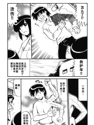 [人参・参] ママは恋人 [DL版]1-2-5话[廉价汉化组]_60_jlpa