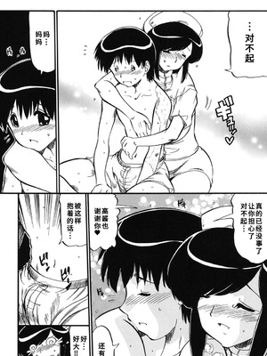 [人参・参] ママは恋人 [DL版]1-2-5话[廉价汉化组]_63_kgpo