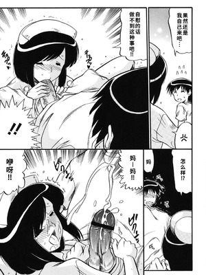 [人参・参] ママは恋人 [DL版]1-2-5话[廉价汉化组]_66_yqyj