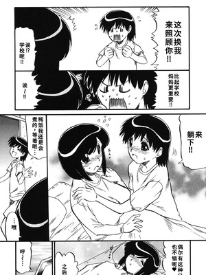 [人参・参] ママは恋人 [DL版]1-2-5话[廉价汉化组]_74_hkes