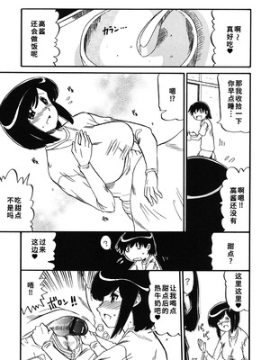 [人参・参] ママは恋人 [DL版]1-2-5话[廉价汉化组]_75_hftq