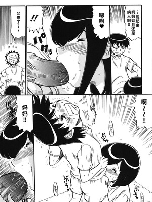 [人参・参] ママは恋人 [DL版]1-2-5话[廉价汉化组]_76_sheu