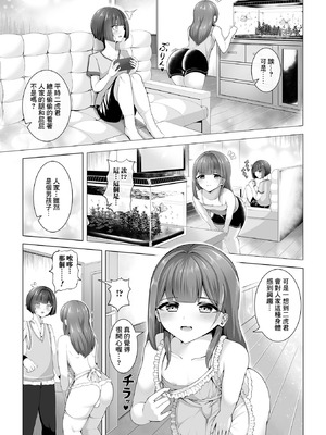 [蒂絵夢] ニアちゃんとニコくん (月刊Web男の娘・れくしょんッ！S Vol.106) [Banana手工漢化] [DL版]_03_kudl