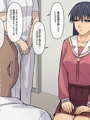 [THE HYPERMAN] 悪徳病院の餌食になったさ〇きさん (あずまんが大王)_004_mtat