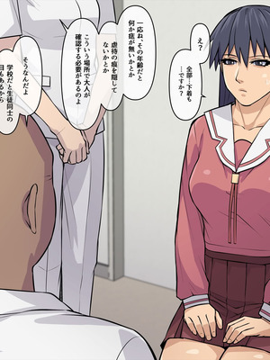 [THE HYPERMAN] 悪徳病院の餌食になったさ〇きさん (あずまんが大王)_082_ppcn