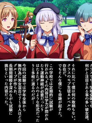 [妄想Caution (ダイアル)] もっと激しく、スカートの中を好き放題弄られてるCG集_005_uxav