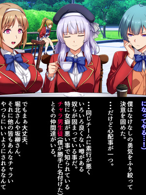 [妄想Caution (ダイアル)] もっと激しく、スカートの中を好き放題弄られてるCG集_006_ryod