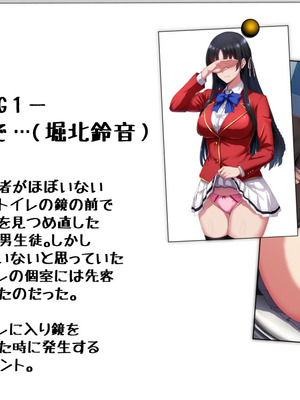 [妄想Caution (ダイアル)] もっと激しく、スカートの中を好き放題弄られてるCG集_014_mbgb