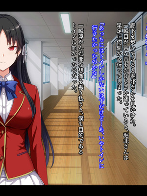 [妄想Caution (ダイアル)] もっと激しく、スカートの中を好き放題弄られてるCG集_015_qgfl