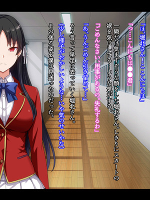 [妄想Caution (ダイアル)] もっと激しく、スカートの中を好き放題弄られてるCG集_023_tpba