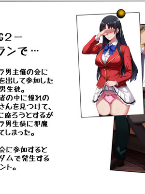 [妄想Caution (ダイアル)] もっと激しく、スカートの中を好き放題弄られてるCG集_024_bkym