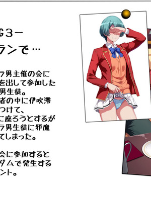 [妄想Caution (ダイアル)] もっと激しく、スカートの中を好き放題弄られてるCG集_046_cknb