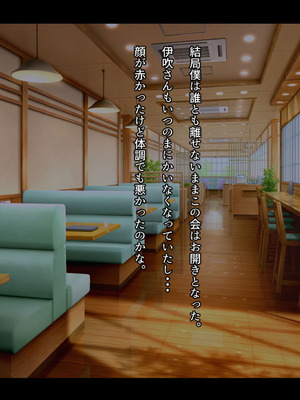 [妄想Caution (ダイアル)] もっと激しく、スカートの中を好き放題弄られてるCG集_055_sbux