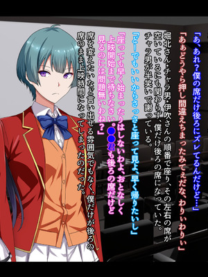 [妄想Caution (ダイアル)] もっと激しく、スカートの中を好き放題弄られてるCG集_060_nkny