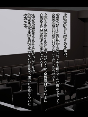 [妄想Caution (ダイアル)] もっと激しく、スカートの中を好き放題弄られてるCG集_061_umge